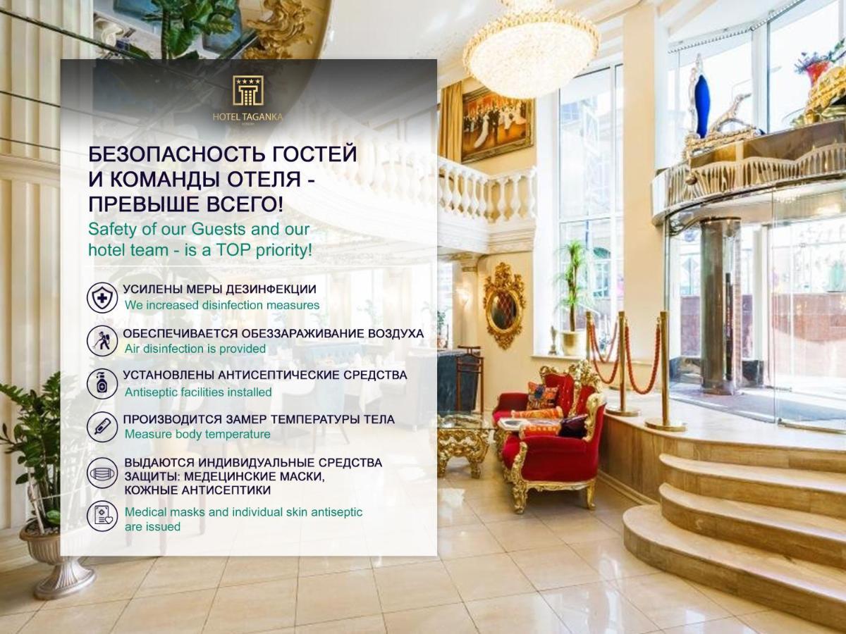 Four Reasons Hotel Moskva Eksteriør bilde